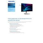 PHILIPS 24B2U4301/00 23.8inch 1920x1080 HDMI DP DaisyChain USB USB-C RJ-45
